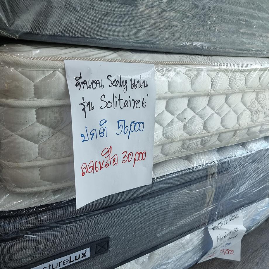 ที่นอน Sealy ลดราคา
