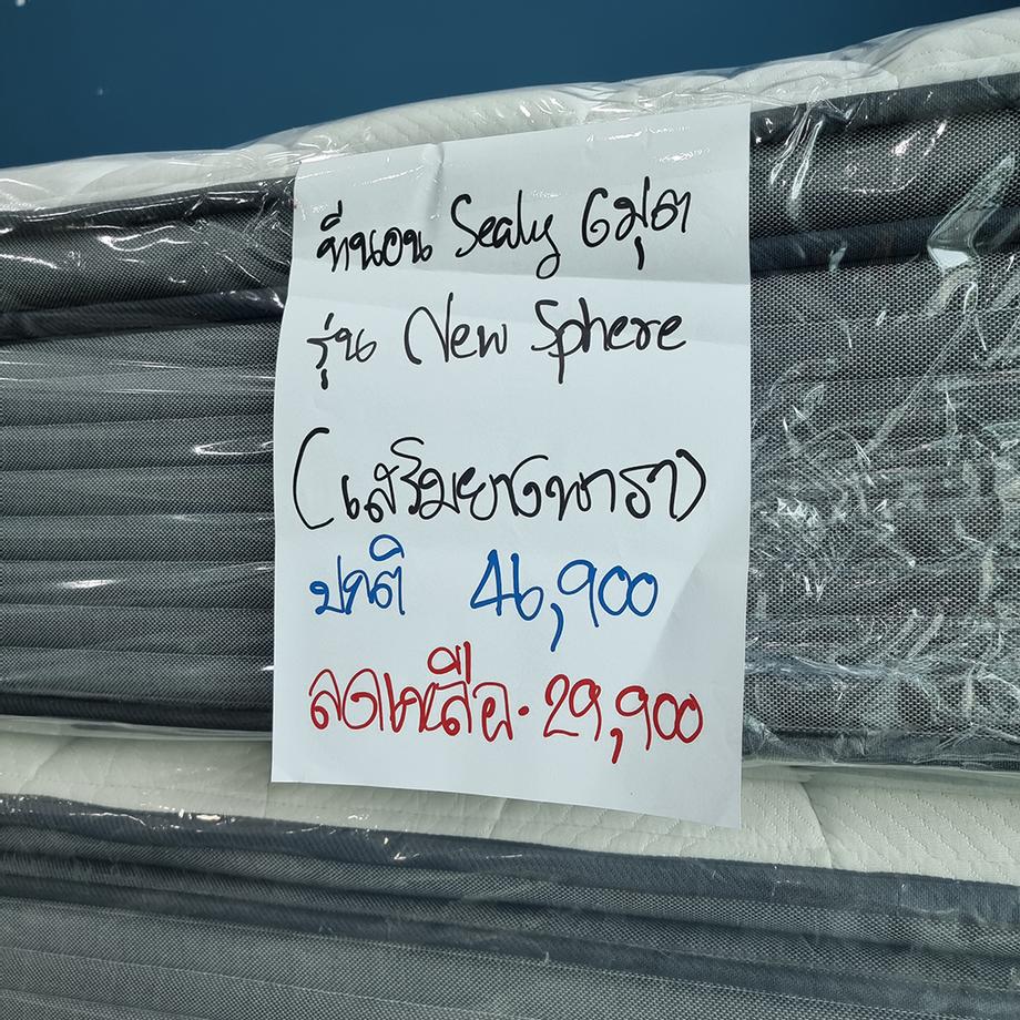 ที่นอน Sealy ลดราคา ClearanceSALE
