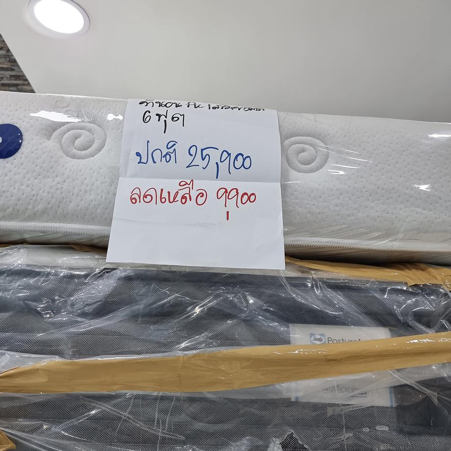 ที่นอนลดราคา