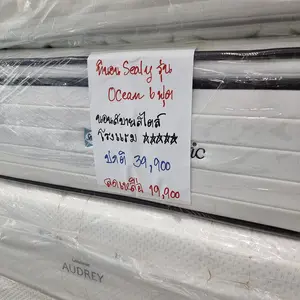 ที่นอน Sealy รุ่น Ocean ขนาด 6ฟุต