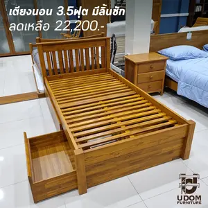 เตียงนอนมีลิ้นชัก ขนาด 3.5ฟุต รุ่นสายชล เตียงนอนมีลิ้นชัก ขนาด 3.5ฟุต รุ่นสายชล