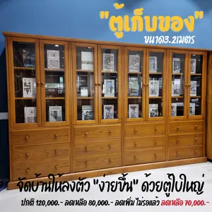 ตู้หนังสือ ขนาด 3.2เมตร ตู้หนังสือ ขนาด 3.2เมตร