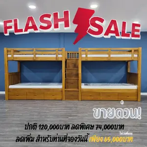 เตียงสองชั้น สำหรับ 4ท่าน เตียงสองชั้น สำหรับ 4ท่าน