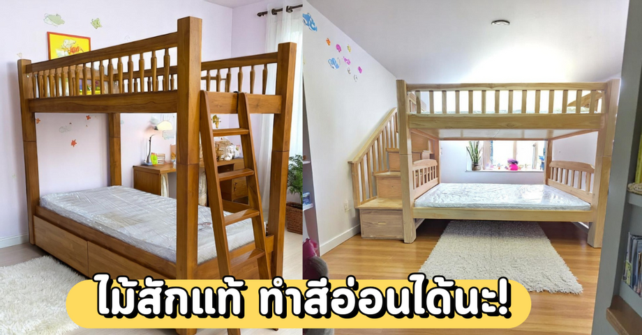 ไม้สักแท้ทำสีอ่อนได้ เฟอร์นิเจอร์ที่สวย แข็งแรง และเข้ากับบ้านสมัยใหม่