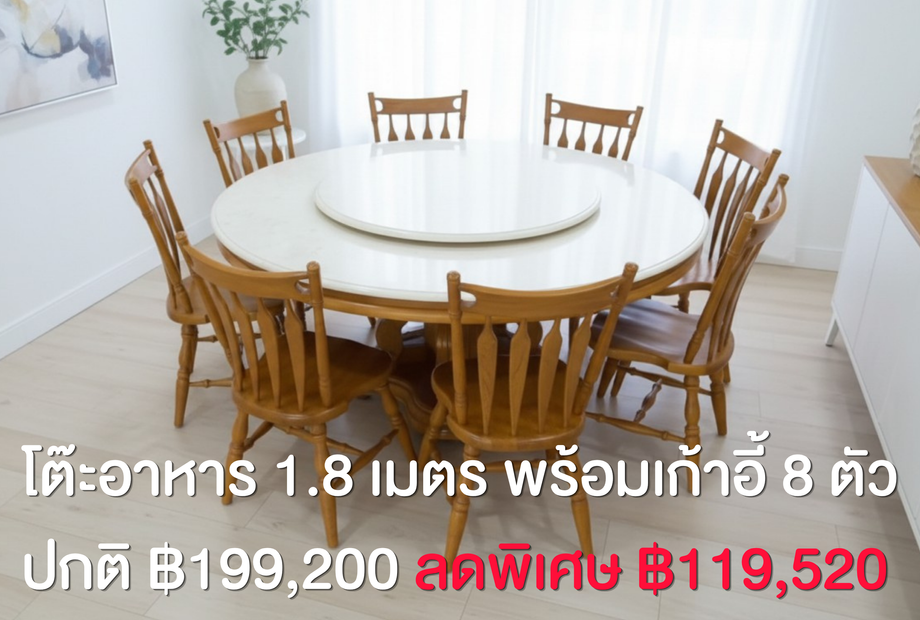 เตียงสองชั้นไม้สัก