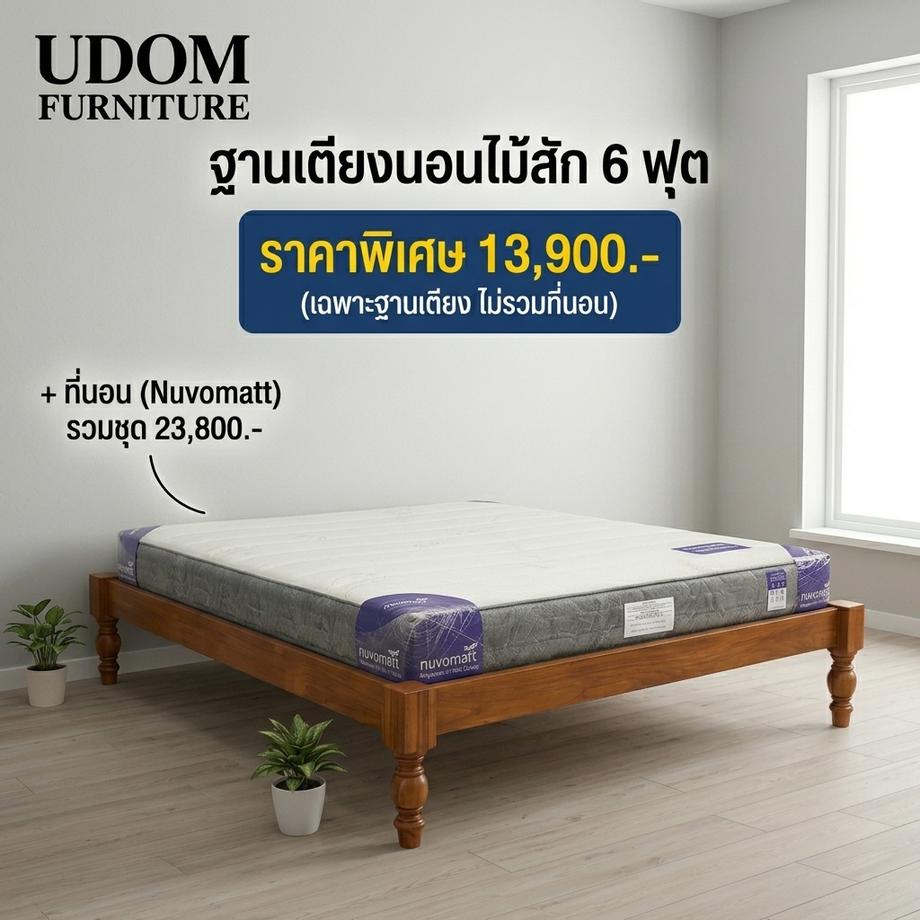 ฐานเตียง