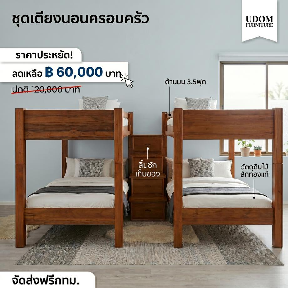 เตียงสองชั้น