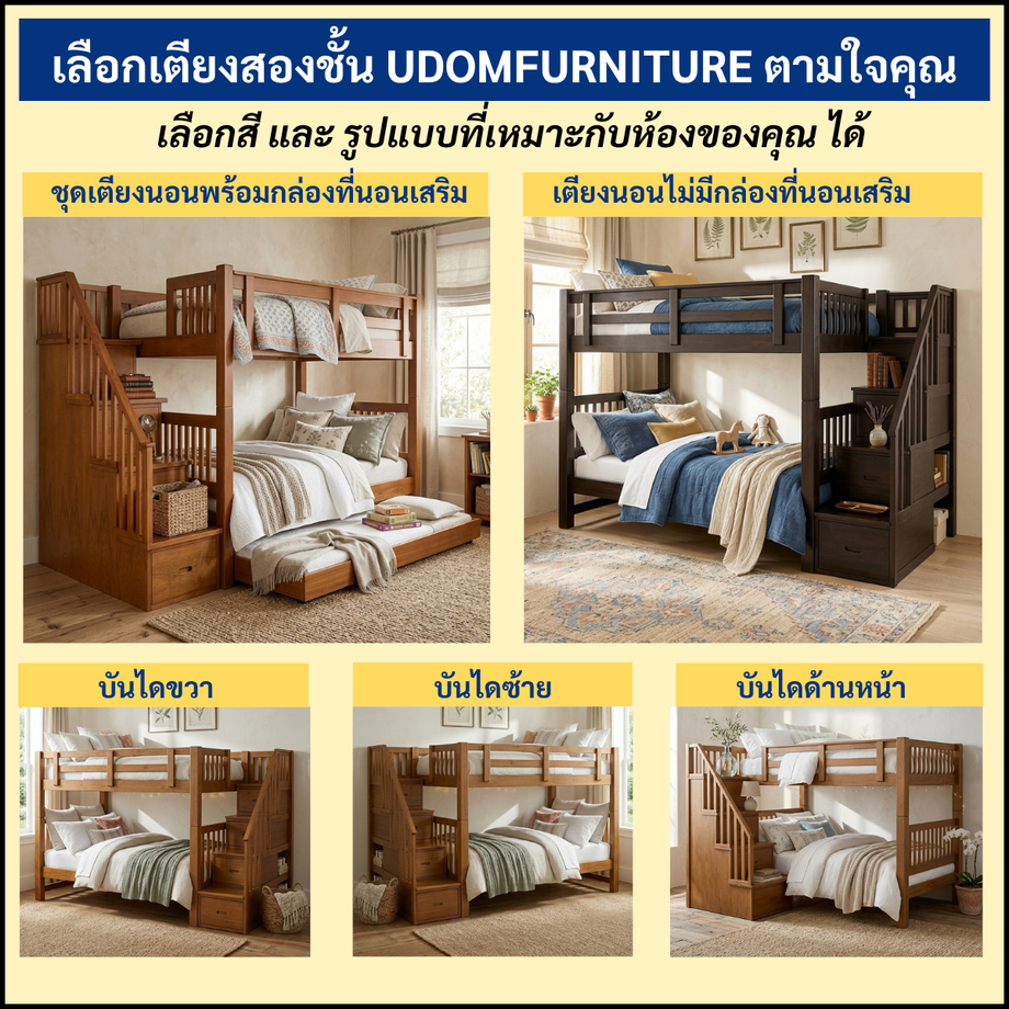 เตียงสองชั้น ไม้สัก, เตียงนอน,เตียงไม้