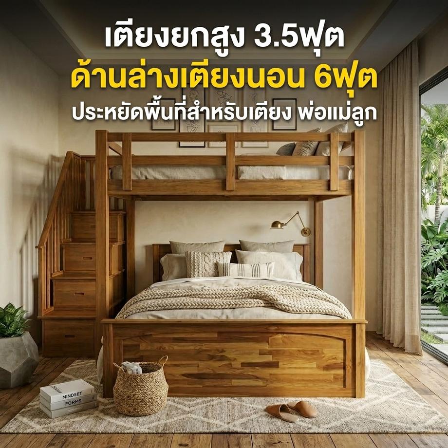 เตียงไม้สัก