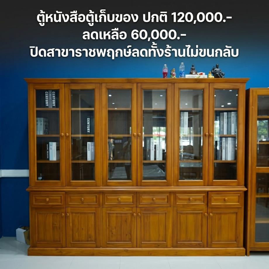ตู้โชว์