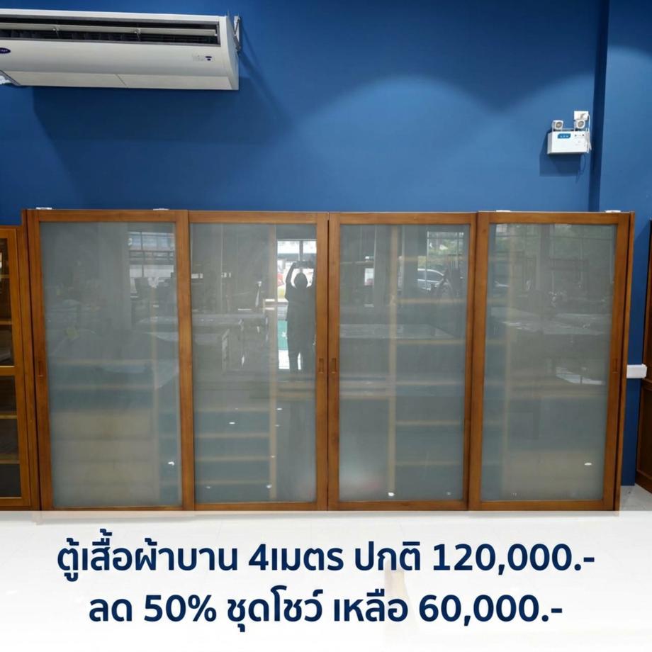 ตู้เสื้อผ้า ขนาด 4 เมตร ราคาพิเศษ สุดคุ้ม