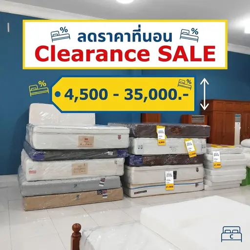 ลดราคาทั้งร้านปิดสาขาราชพฤกษ์