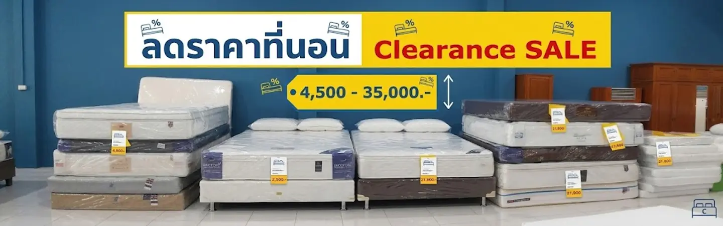ลดราคาทั้งร้านปิดสาขาราชพฤกษ์ 