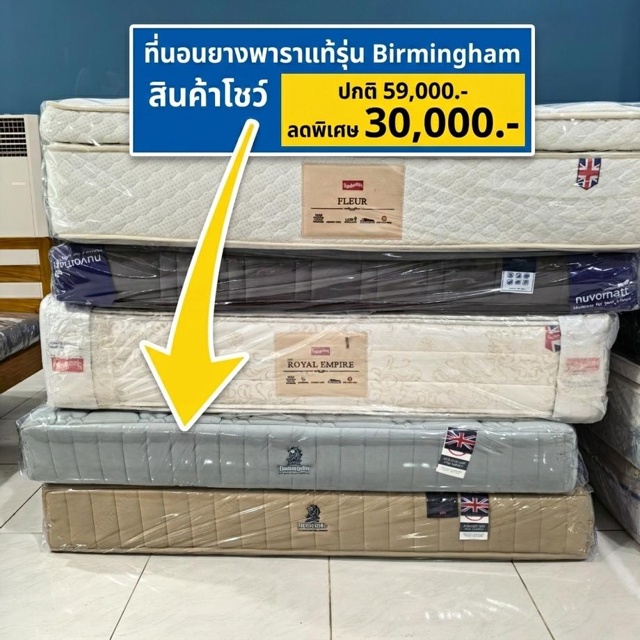 ที่นอนยางพารา