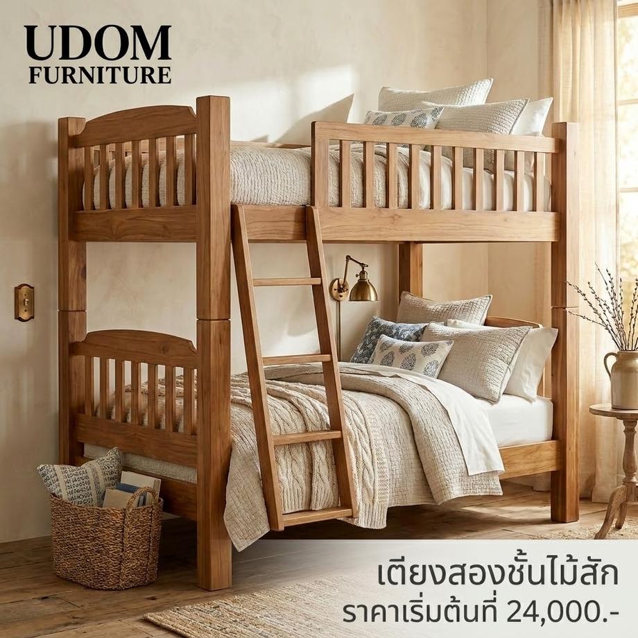 เตียงสองชั้น