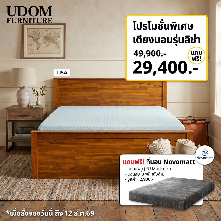 เตียงนอน