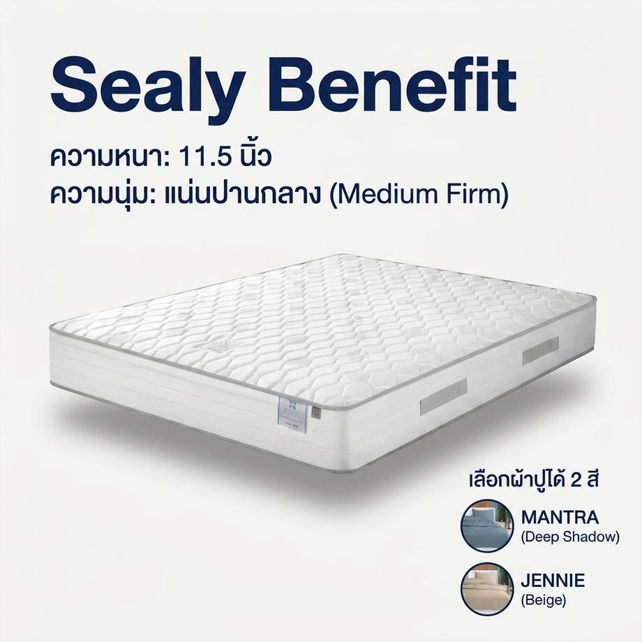 ที่นอน Sealy รุ่น Benefit