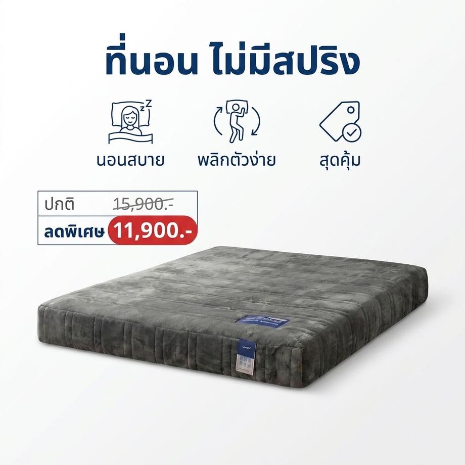 ที่นอนดีดี