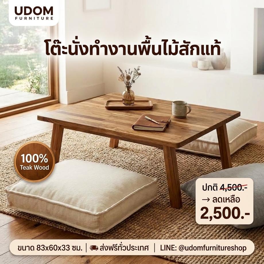 โต๊ะญี่ปุ่น &mdash; คีย์หลัก โต๊ะนั่งพื้น โต๊ะทำงานนั่งพื้น โต๊ะทำงานกับพื้น โต๊ะญี่ปุ่นนั่งพื้น โต๊ะญี่ปุ่นไม้ โต๊ะญี่ปุ่นไม้สัก โต๊ะทำงานเตี้ย โต๊ะเขียนหนังสือนั่งพื้น โต๊ะทำงานสไตล์ญี่ปุ่น