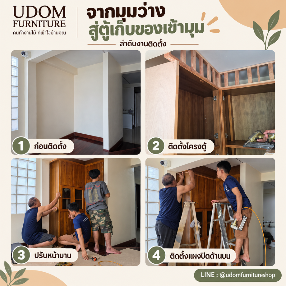 installation-frame.jpg โครงส่วนบนและช่องเก็บภายในตู้เข้ามุมระหว่างติดตั้ง