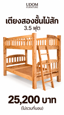 จัดพื้นที่นอนให้คนในบ้าน มาคุยกับเราเรื่องขนาดห้องและตำแหน่งบันไดได้